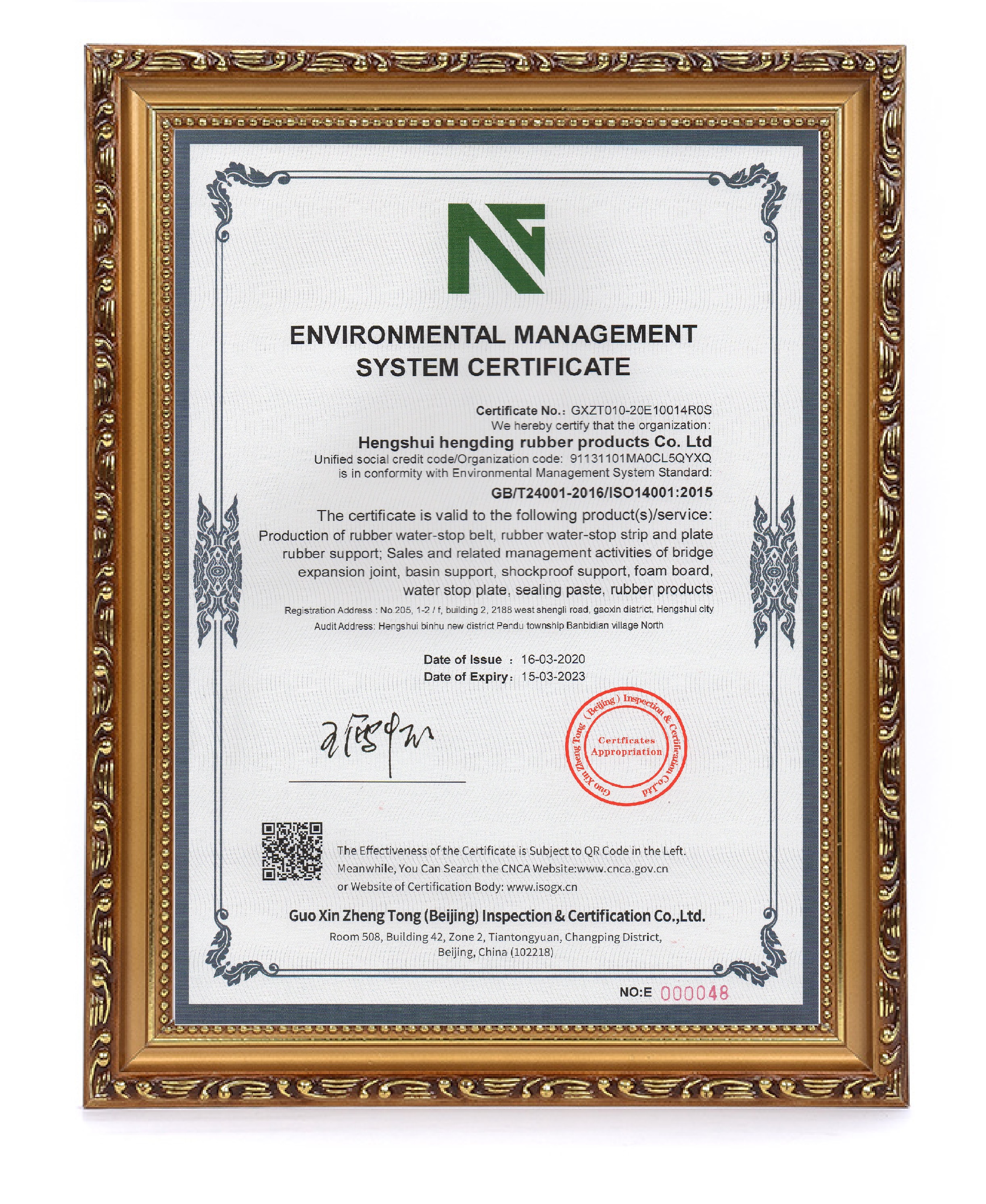 環境管理體系認證-2